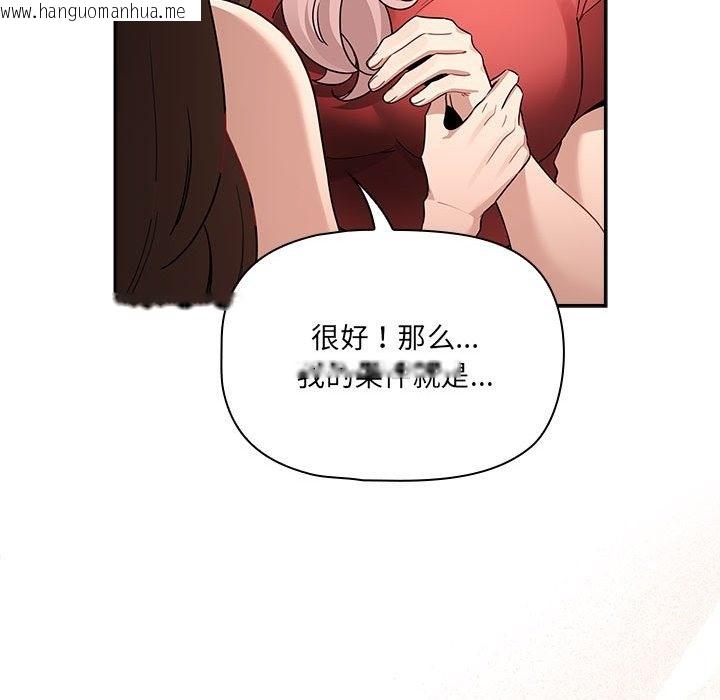 韩国漫画疫情期间的家教生活韩漫_疫情期间的家教生活-第131话在线免费阅读-韩国漫画-第60张图片