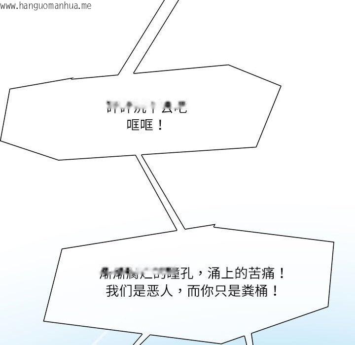 韩国漫画患得患失的爱恋/这难道是命中注定?韩漫_患得患失的爱恋/这难道是命中注定?-第43话在线免费阅读-韩国漫画-第51张图片