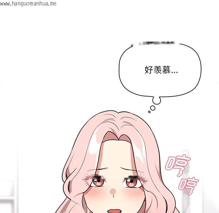 韩国漫画疫情期间的家教生活韩漫_疫情期间的家教生活-第131话在线免费阅读-韩国漫画-第116张图片