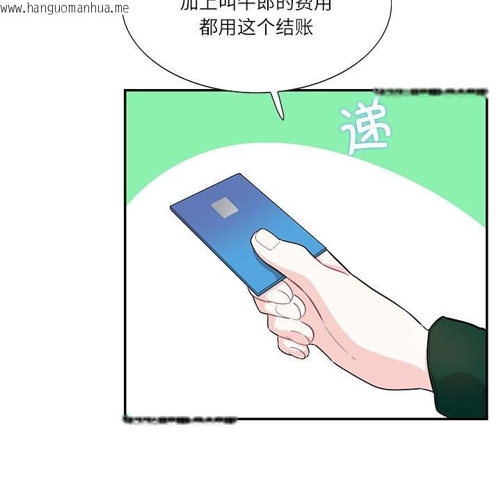 韩国漫画患得患失的爱恋/这难道是命中注定?韩漫_患得患失的爱恋/这难道是命中注定?-第43话在线免费阅读-韩国漫画-第17张图片