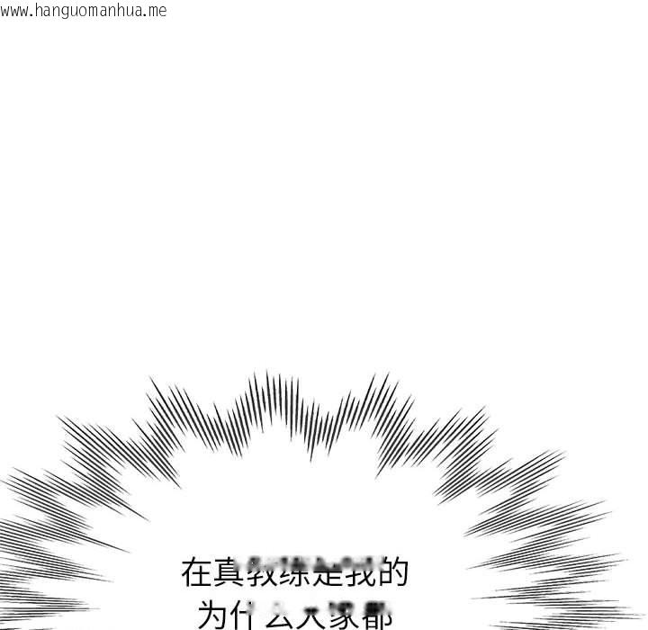 韩国漫画亲家的女人们韩漫_亲家的女人们-第19话在线免费阅读-韩国漫画-第119张图片