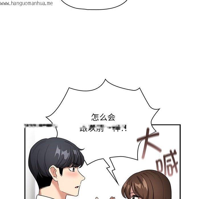 韩国漫画疫情期间的家教生活韩漫_疫情期间的家教生活-第131话在线免费阅读-韩国漫画-第107张图片