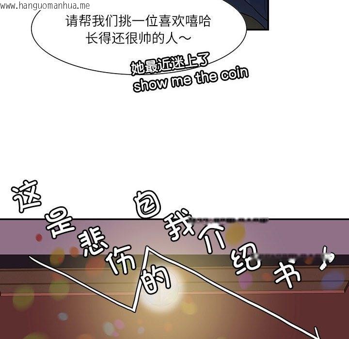 韩国漫画患得患失的爱恋/这难道是命中注定?韩漫_患得患失的爱恋/这难道是命中注定?-第43话在线免费阅读-韩国漫画-第33张图片