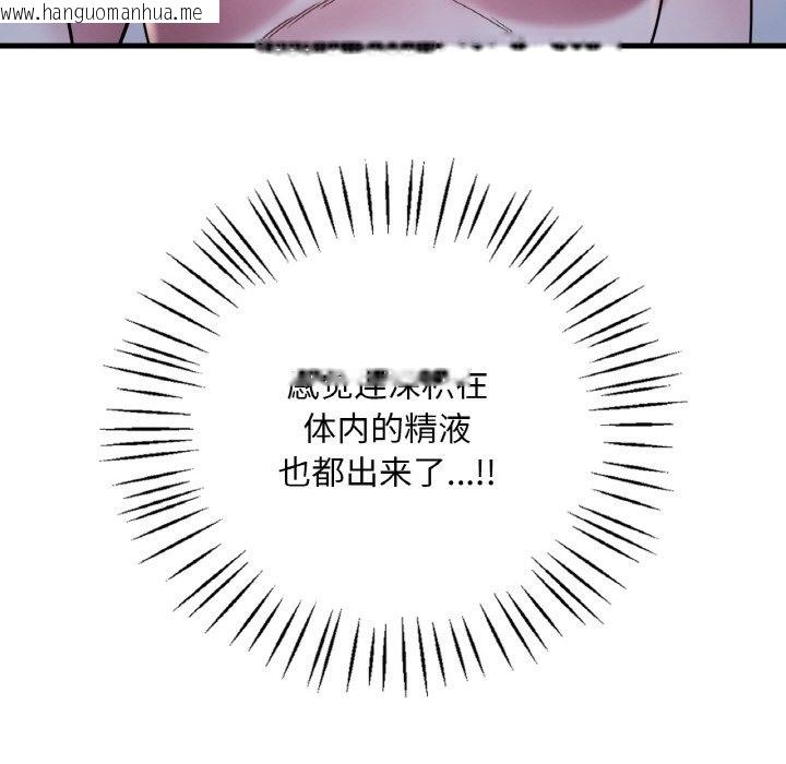 韩国漫画想要拥有她/渴望占有她韩漫_想要拥有她/渴望占有她-第29话在线免费阅读-韩国漫画-第67张图片