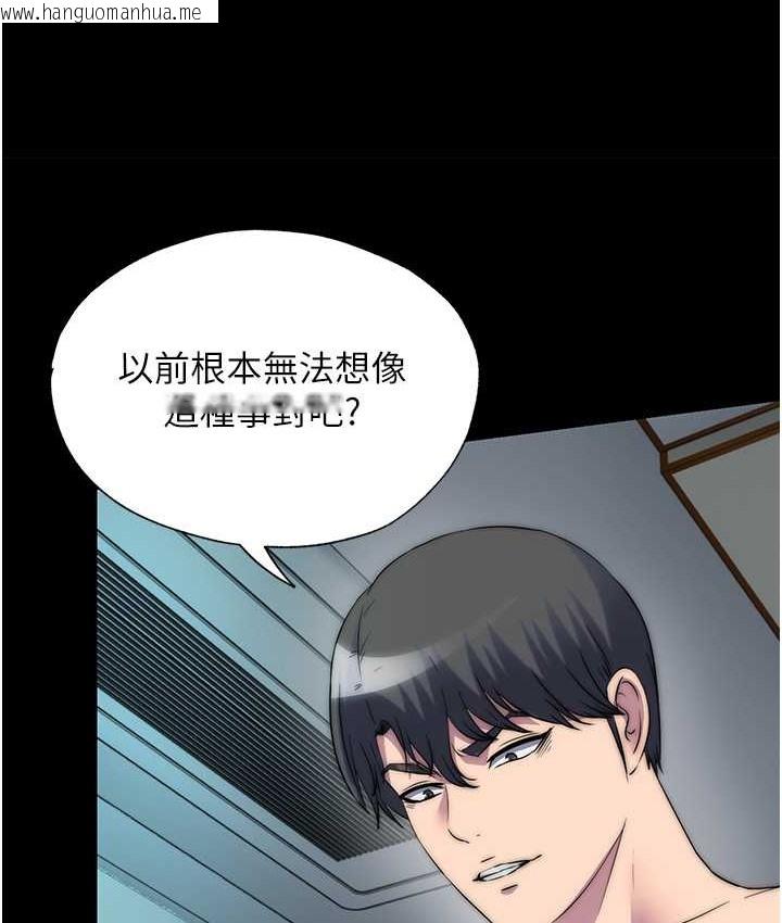 韩国漫画禁锢之欲韩漫_禁锢之欲-第54话-在户外调教母狗在线免费阅读-韩国漫画-第15张图片