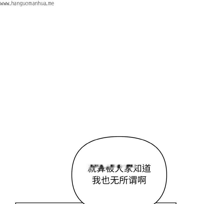 韩国漫画情侣游戏韩漫_情侣游戏-第6话在线免费阅读-韩国漫画-第60张图片