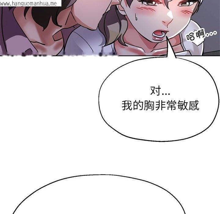 韩国漫画亲家的女人们韩漫_亲家的女人们-第19话在线免费阅读-韩国漫画-第54张图片