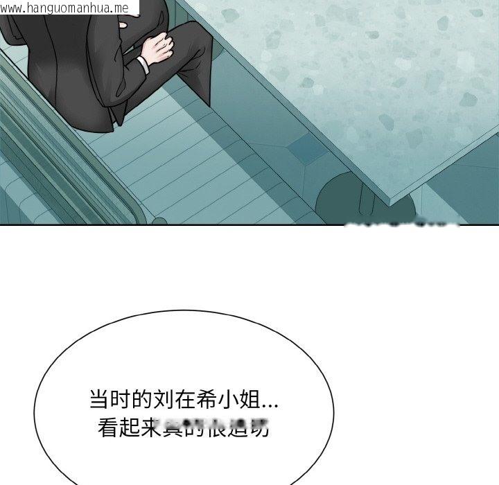 韩国漫画眷恋韩漫_眷恋-第44话在线免费阅读-韩国漫画-第102张图片