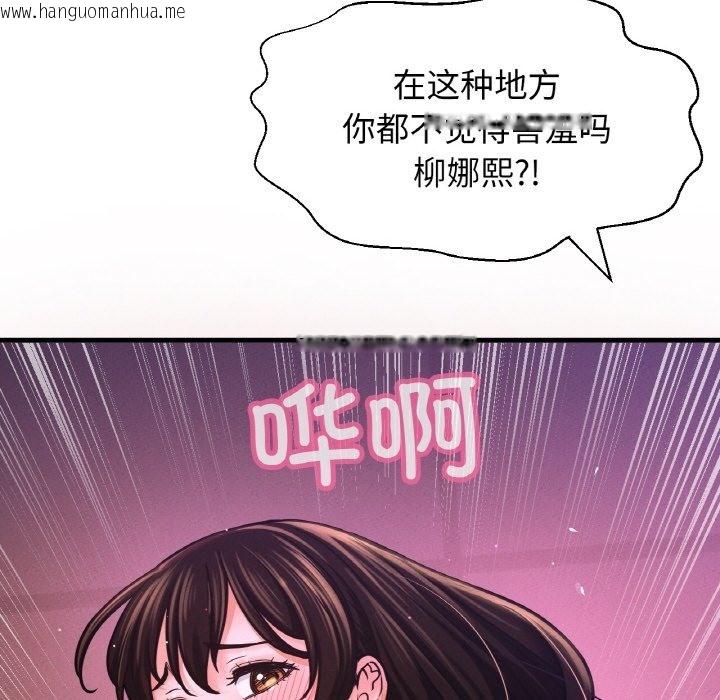 韩国漫画让人火大的她/我的女王韩漫_让人火大的她/我的女王-第37话在线免费阅读-韩国漫画-第78张图片