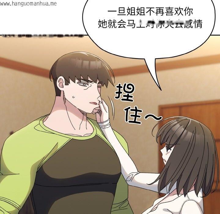 韩国漫画请把女儿交给我/老大!-请把女儿交给我!韩漫_请把女儿交给我/老大!-请把女儿交给我!-第40话在线免费阅读-韩国漫画-第121张图片