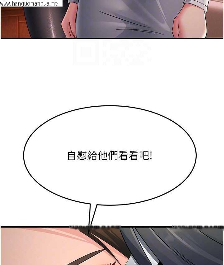 韩国漫画跑友变岳母韩漫_跑友变岳母-第48话-踏入百合女变态的圈套在线免费阅读-韩国漫画-第32张图片