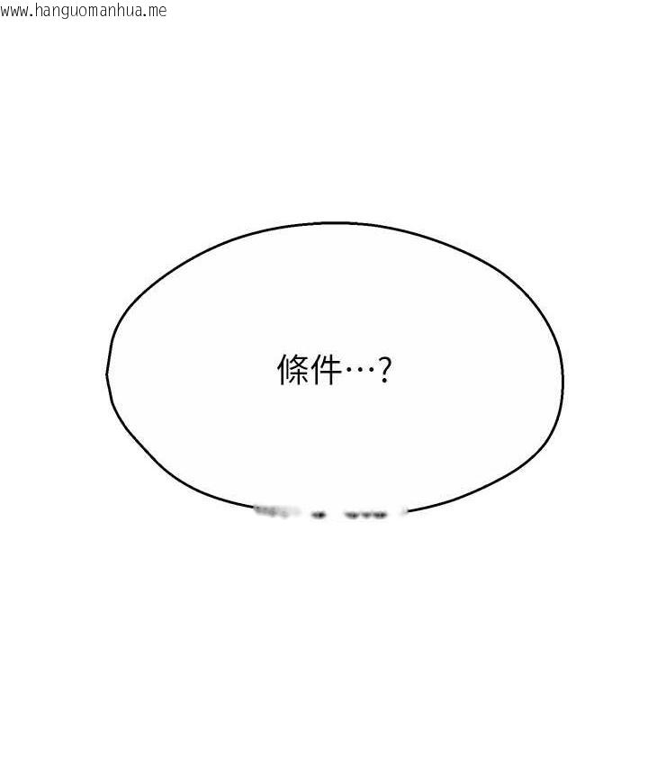 韩国漫画痒乐多阿姨韩漫_痒乐多阿姨-第26话-成为我的第一次吧…!在线免费阅读-韩国漫画-第86张图片