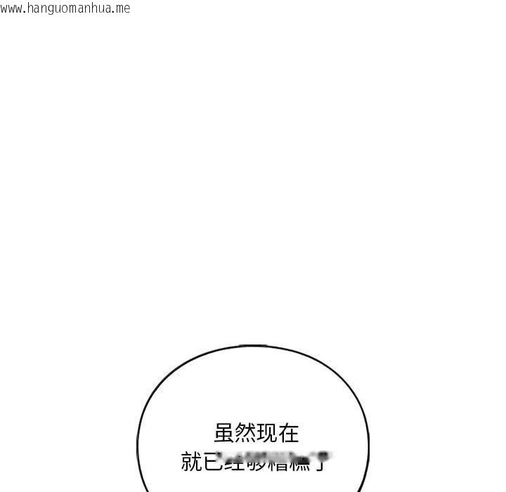 韩国漫画不要欺负我姐姐/我的继姐韩漫_不要欺负我姐姐/我的继姐-第30话在线免费阅读-韩国漫画-第135张图片