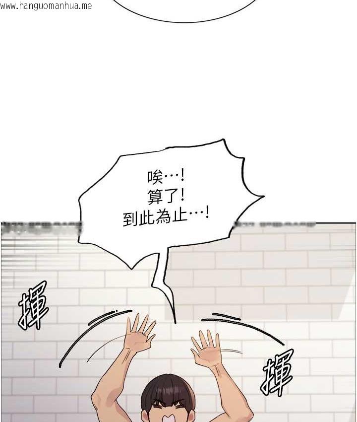 韩国漫画色轮眼韩漫_色轮眼-第2季-第39话-用新技能调教母狗在线免费阅读-韩国漫画-第43张图片