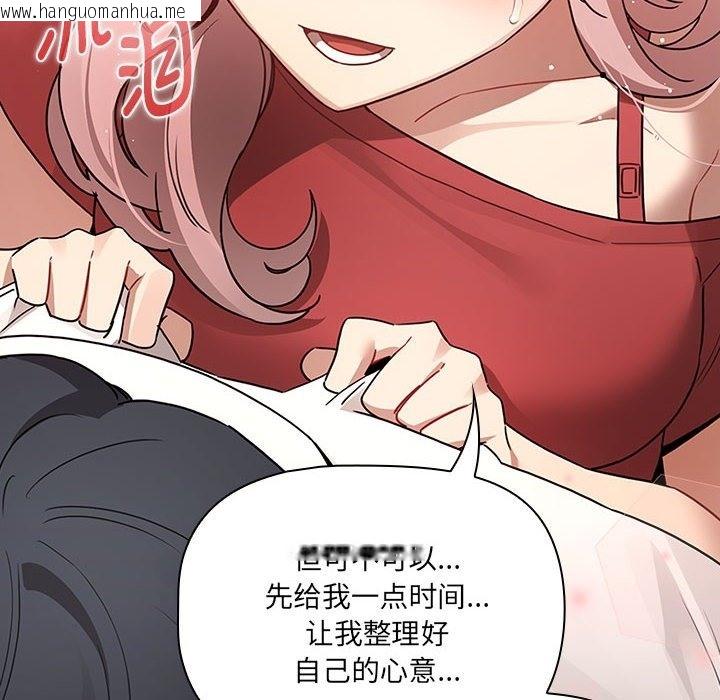 韩国漫画疫情期间的家教生活韩漫_疫情期间的家教生活-第131话在线免费阅读-韩国漫画-第20张图片