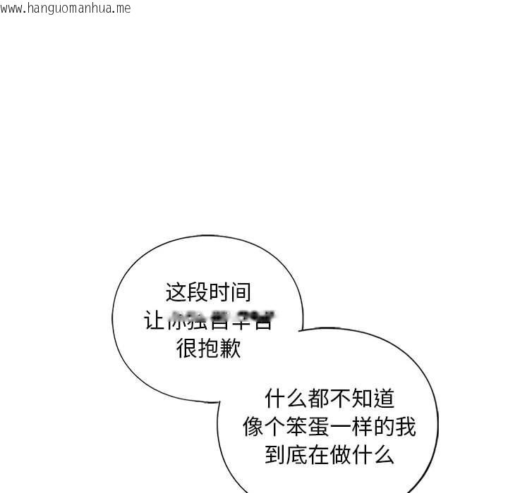 韩国漫画不要欺负我姐姐/我的继姐韩漫_不要欺负我姐姐/我的继姐-第30话在线免费阅读-韩国漫画-第178张图片