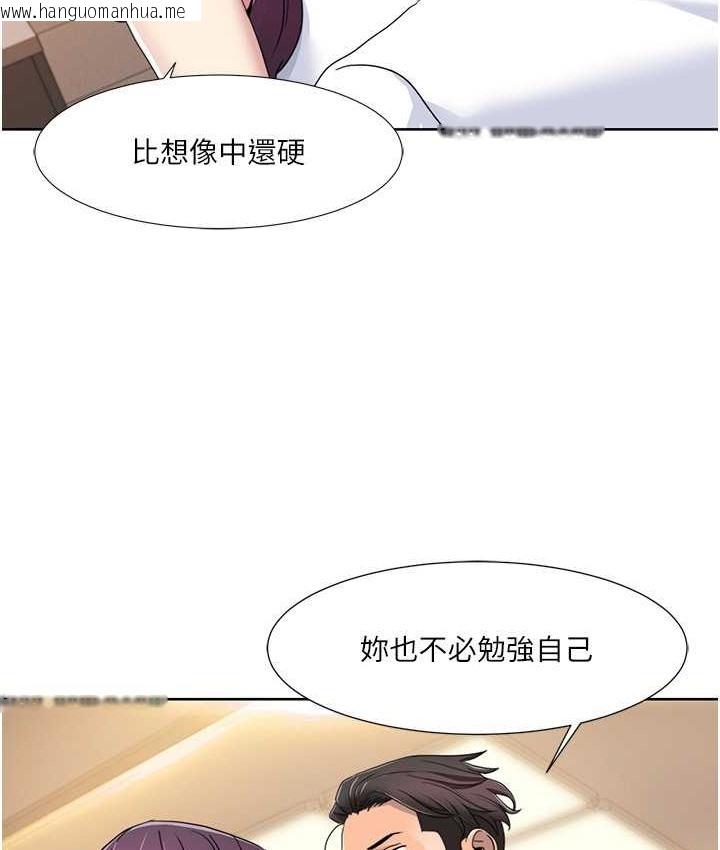 韩国漫画我的性福剧本韩漫_我的性福剧本-第38话-在男友面前喷发在线免费阅读-韩国漫画-第74张图片