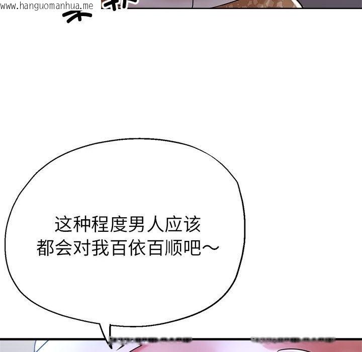 韩国漫画亲家的女人们韩漫_亲家的女人们-第19话在线免费阅读-韩国漫画-第19张图片