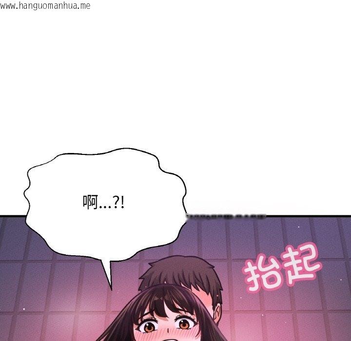 韩国漫画让人火大的她/我的女王韩漫_让人火大的她/我的女王-第37话在线免费阅读-韩国漫画-第110张图片