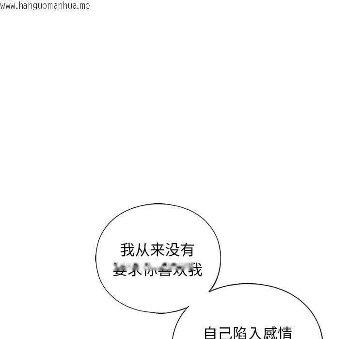 韩国漫画不要欺负我姐姐/我的继姐韩漫_不要欺负我姐姐/我的继姐-第30话在线免费阅读-韩国漫画-第132张图片