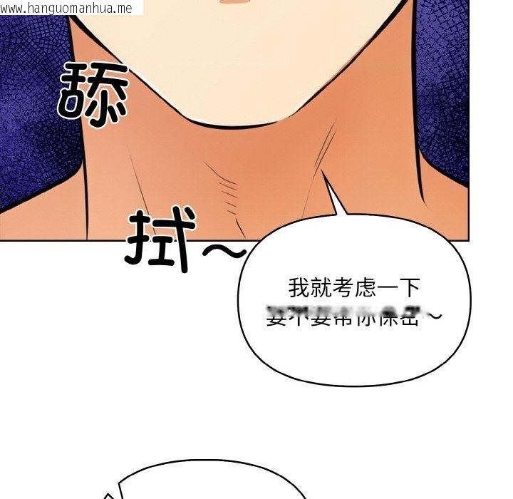 韩国漫画情侣游戏韩漫_情侣游戏-第6话在线免费阅读-韩国漫画-第65张图片