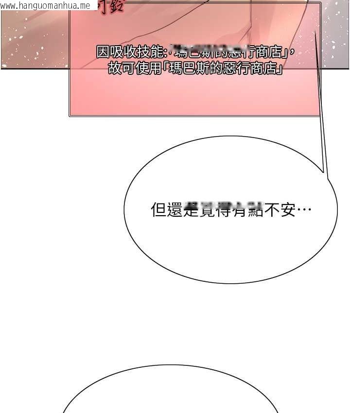 韩国漫画色轮眼韩漫_色轮眼-第2季-第39话-用新技能调教母狗在线免费阅读-韩国漫画-第29张图片