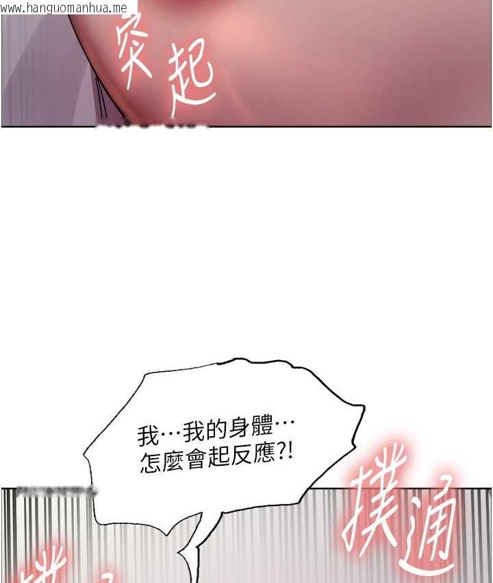 韩国漫画色轮眼韩漫_色轮眼-第2季-第39话-用新技能调教母狗在线免费阅读-韩国漫画-第110张图片