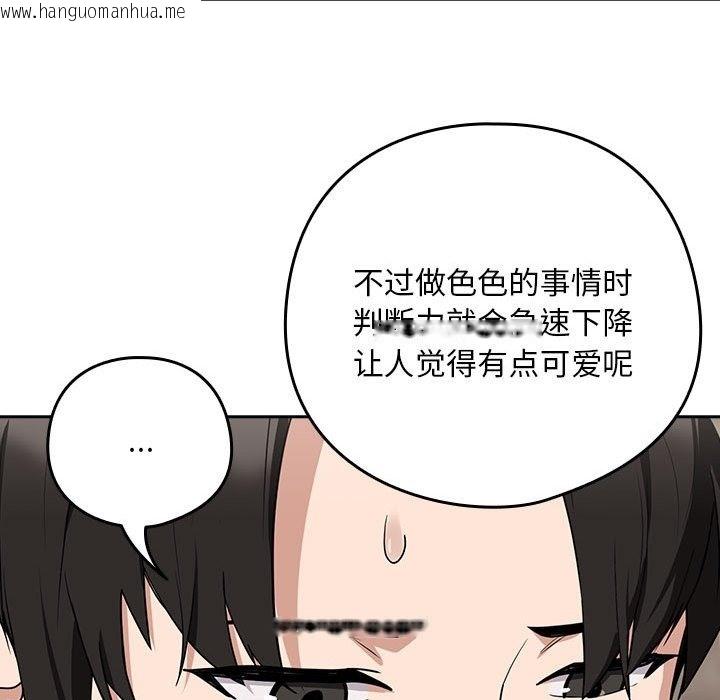 韩国漫画下班后的例行恋爱韩漫_下班后的例行恋爱-第21话在线免费阅读-韩国漫画-第68张图片