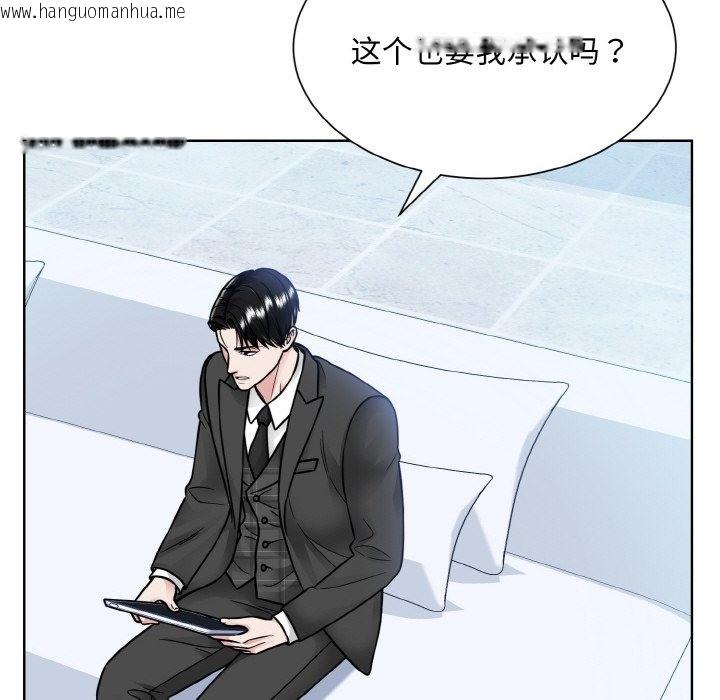 韩国漫画眷恋韩漫_眷恋-第44话在线免费阅读-韩国漫画-第16张图片