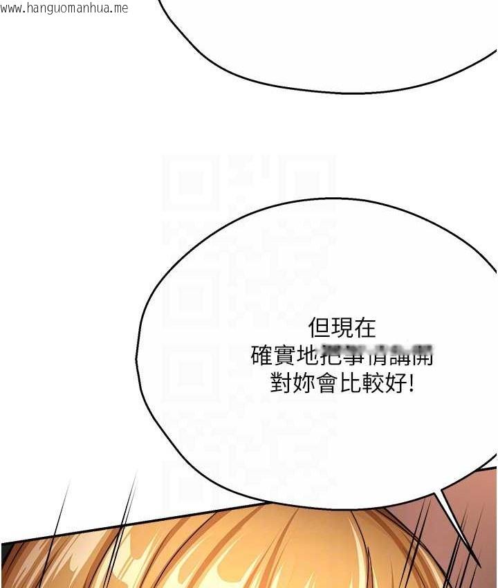 韩国漫画痒乐多阿姨韩漫_痒乐多阿姨-第26话-成为我的第一次吧…!在线免费阅读-韩国漫画-第64张图片