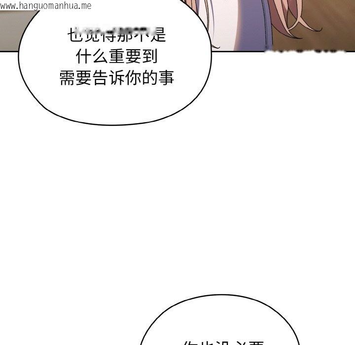 韩国漫画请把女儿交给我/老大!-请把女儿交给我!韩漫_请把女儿交给我/老大!-请把女儿交给我!-第40话在线免费阅读-韩国漫画-第14张图片