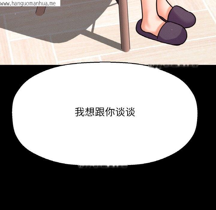 韩国漫画让人火大的她/我的女王韩漫_让人火大的她/我的女王-第37话在线免费阅读-韩国漫画-第19张图片