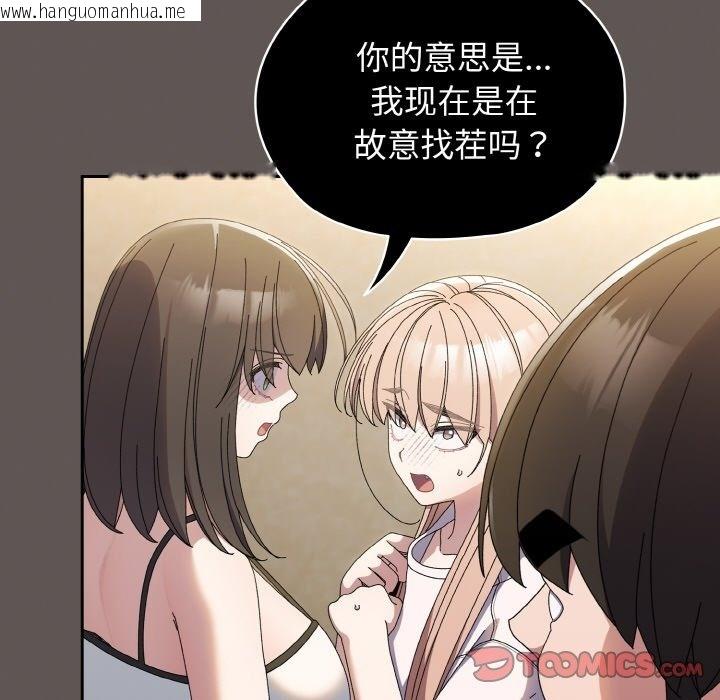 韩国漫画请把女儿交给我/老大!-请把女儿交给我!韩漫_请把女儿交给我/老大!-请把女儿交给我!-第40话在线免费阅读-韩国漫画-第21张图片