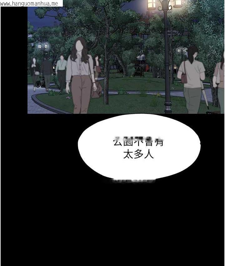 韩国漫画禁锢之欲韩漫_禁锢之欲-第54话-在户外调教母狗在线免费阅读-韩国漫画-第24张图片