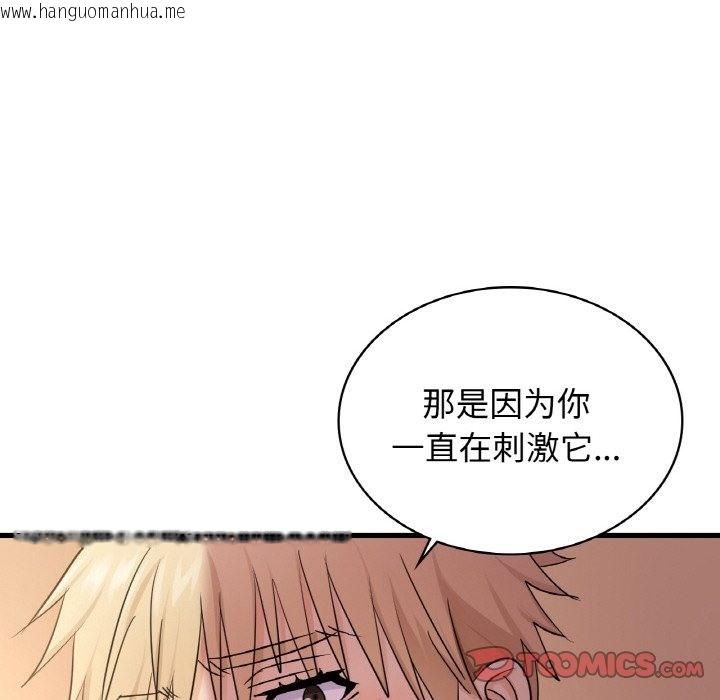 韩国漫画年轻代表/不该爱上妳韩漫_年轻代表/不该爱上妳-第32话在线免费阅读-韩国漫画-第48张图片