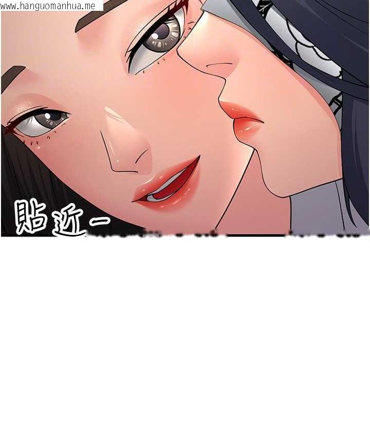 韩国漫画跑友变岳母韩漫_跑友变岳母-第48话-踏入百合女变态的圈套在线免费阅读-韩国漫画-第33张图片