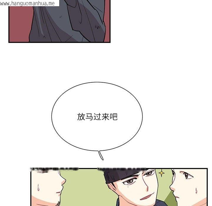 韩国漫画患得患失的爱恋/这难道是命中注定?韩漫_患得患失的爱恋/这难道是命中注定?-第43话在线免费阅读-韩国漫画-第45张图片