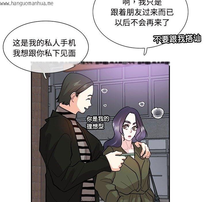 韩国漫画患得患失的爱恋/这难道是命中注定?韩漫_患得患失的爱恋/这难道是命中注定?-第43话在线免费阅读-韩国漫画-第68张图片