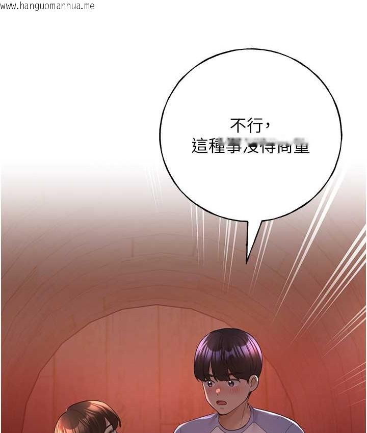 韩国漫画野蛮插画家韩漫_野蛮插画家-第56话-来自女友妹妹的考验在线免费阅读-韩国漫画-第51张图片