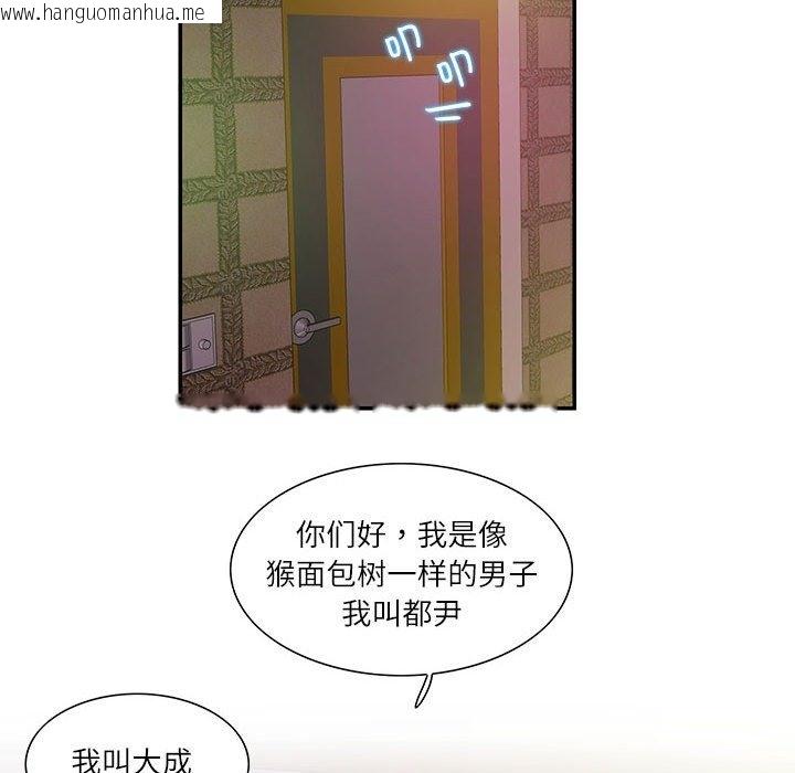 韩国漫画患得患失的爱恋/这难道是命中注定?韩漫_患得患失的爱恋/这难道是命中注定?-第43话在线免费阅读-韩国漫画-第37张图片