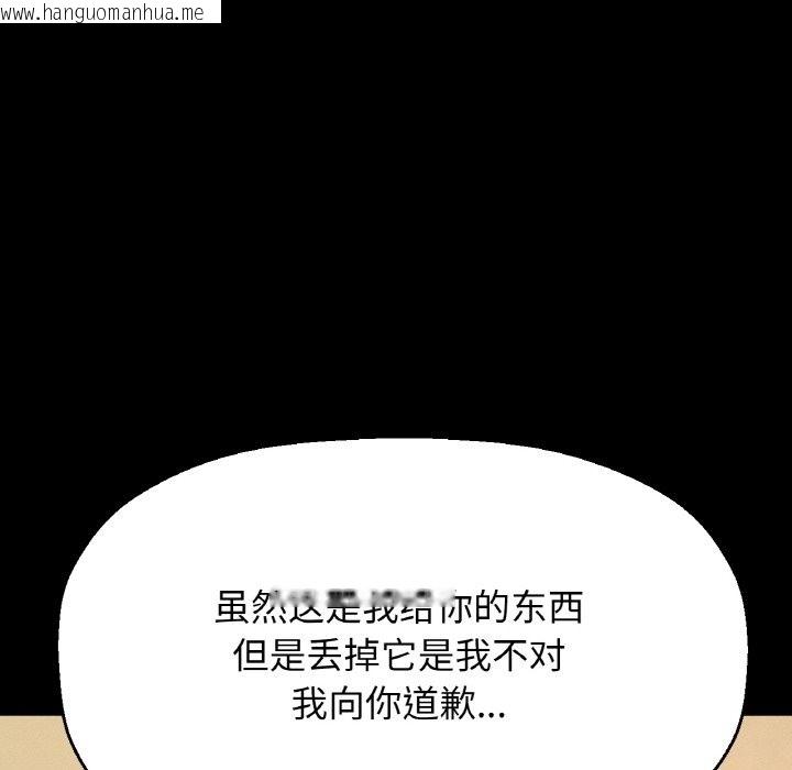 韩国漫画让人火大的她/我的女王韩漫_让人火大的她/我的女王-第37话在线免费阅读-韩国漫画-第20张图片