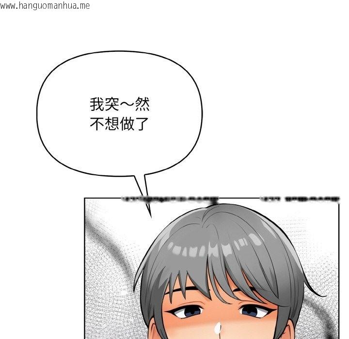 韩国漫画情侣游戏韩漫_情侣游戏-第6话在线免费阅读-韩国漫画-第114张图片