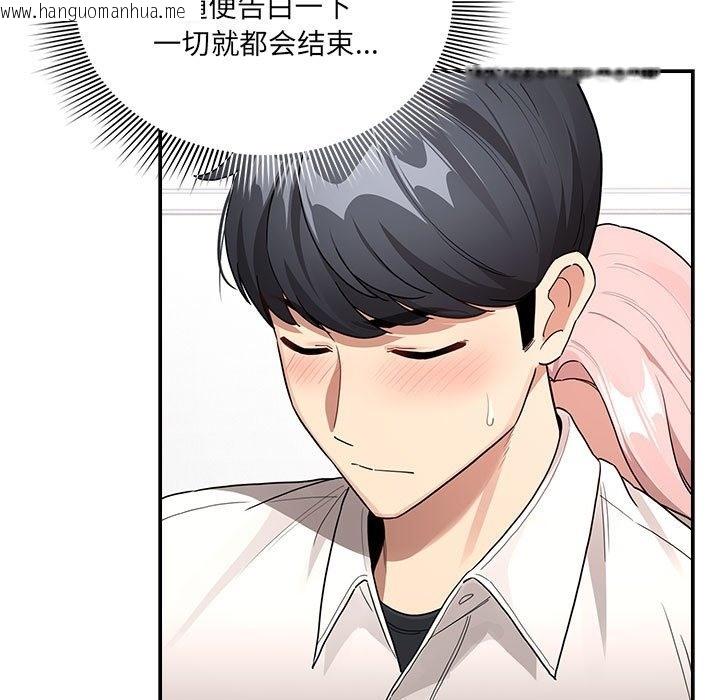 韩国漫画疫情期间的家教生活韩漫_疫情期间的家教生活-第131话在线免费阅读-韩国漫画-第13张图片