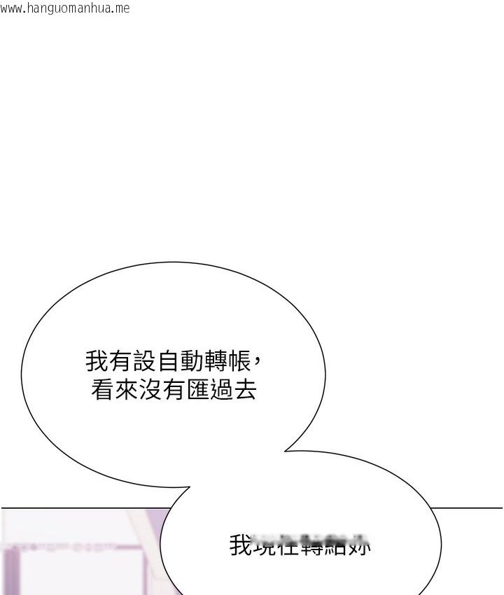 韩国漫画猎爱转蛋机韩漫_猎爱转蛋机-第3话-我也想吃看看房东阿姨…在线免费阅读-韩国漫画-第177张图片