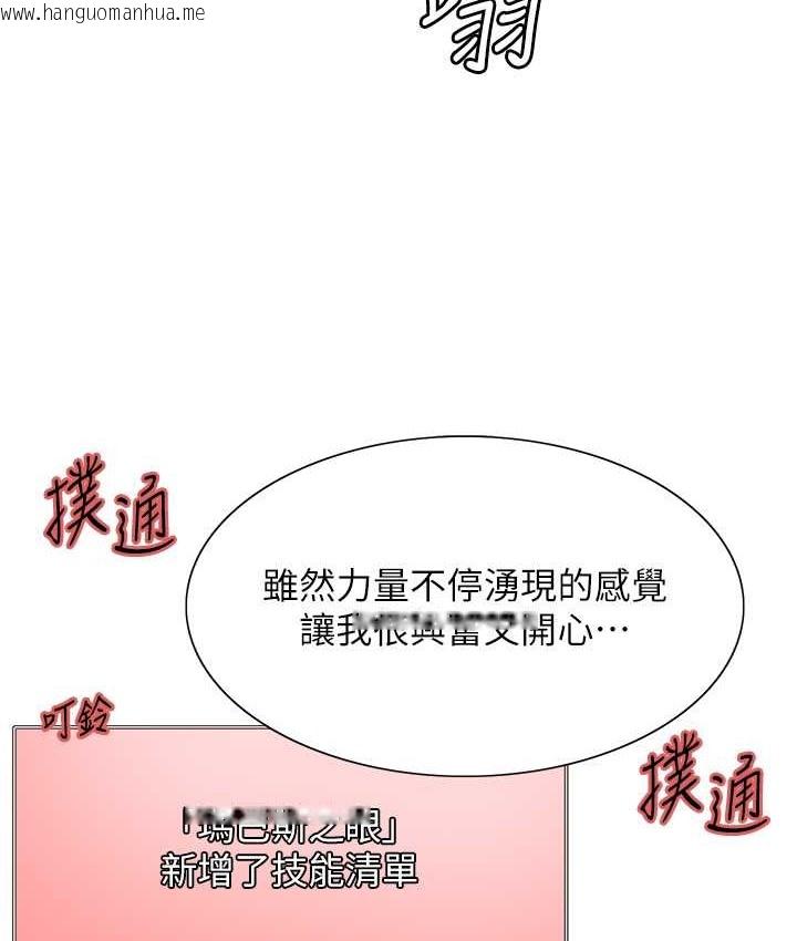 韩国漫画色轮眼韩漫_色轮眼-第2季-第39话-用新技能调教母狗在线免费阅读-韩国漫画-第27张图片