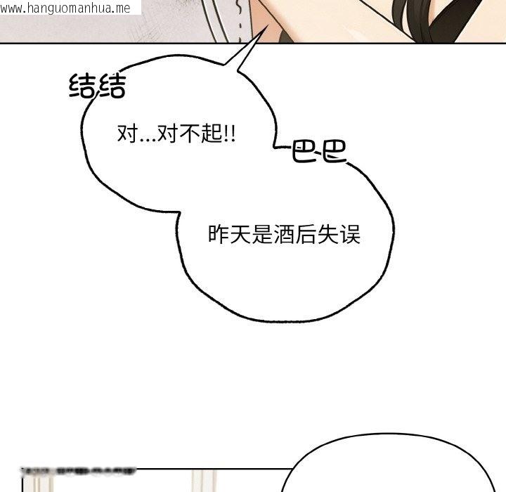 韩国漫画情侣游戏韩漫_情侣游戏-第6话在线免费阅读-韩国漫画-第51张图片