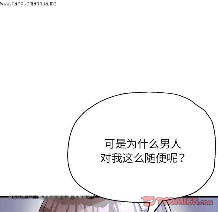 韩国漫画亲家的女人们韩漫_亲家的女人们-第19话在线免费阅读-韩国漫画-第21张图片