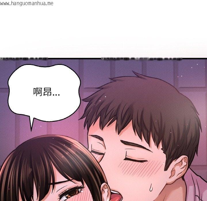 韩国漫画让人火大的她/我的女王韩漫_让人火大的她/我的女王-第37话在线免费阅读-韩国漫画-第107张图片