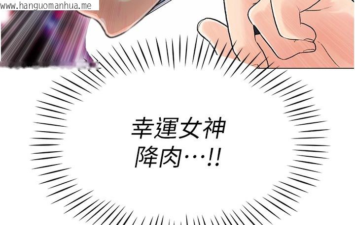 韩国漫画猎爱转蛋机韩漫_猎爱转蛋机-第1话-抽卡成功!奖励是吃掉女同事!?在线免费阅读-韩国漫画-第28张图片