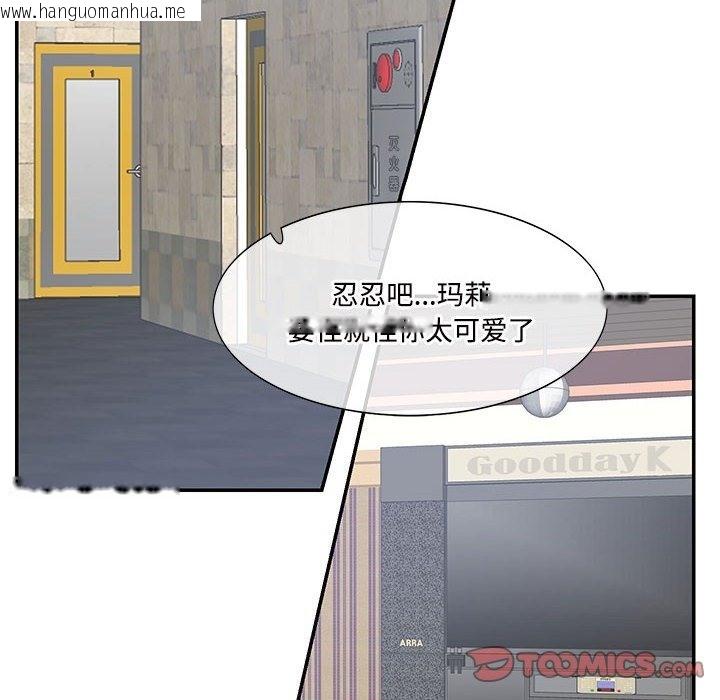 韩国漫画患得患失的爱恋/这难道是命中注定?韩漫_患得患失的爱恋/这难道是命中注定?-第43话在线免费阅读-韩国漫画-第6张图片